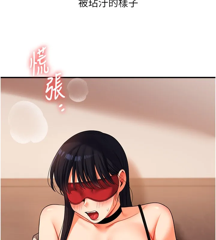 玩转学姊 - 第50話-制服霸道朋朋 - page 139