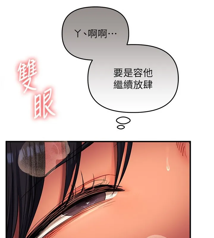 玩转学姊 - 第50話-制服霸道朋朋 - page 159