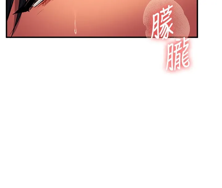 玩转学姊 - 第50話-制服霸道朋朋 - page 160