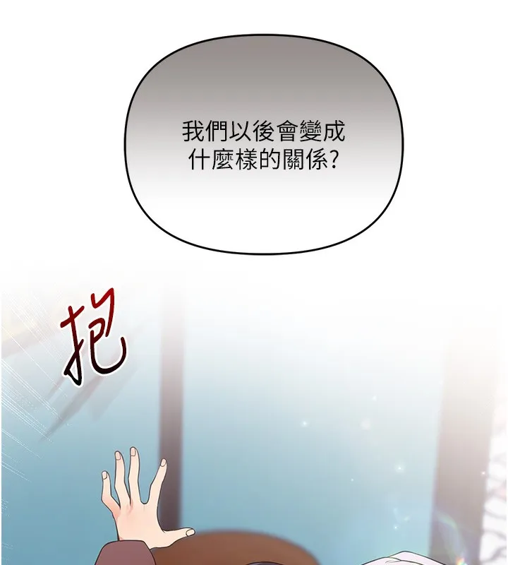 玩转学姊 - 第50話-制服霸道朋朋 - page 161