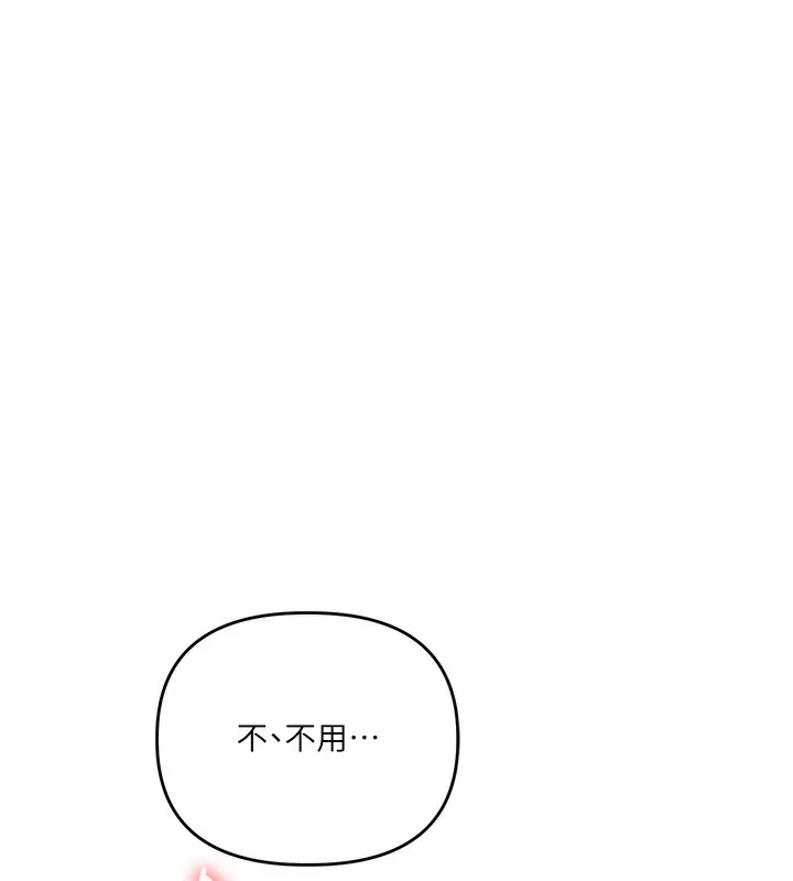 玩转学姊 - 第50話-制服霸道朋朋 - page 163