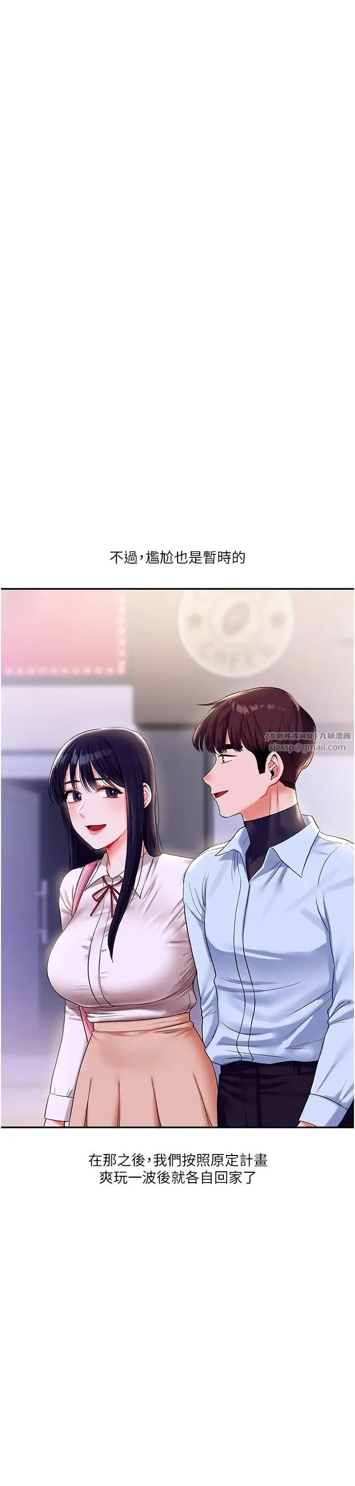 玩转学姊 - 第19話-踏進淫窟的小綿羊 - page 7