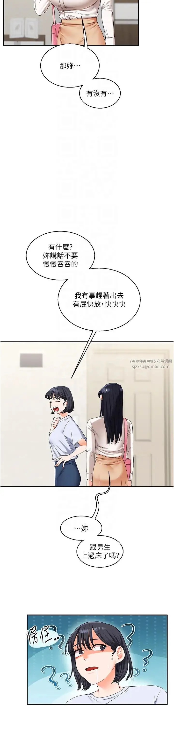 玩转学姊 - 第19話-踏進淫窟的小綿羊 - page 10