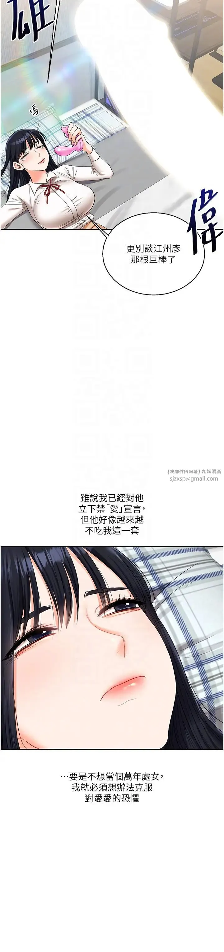 玩转学姊 - 第19話-踏進淫窟的小綿羊 - page 14