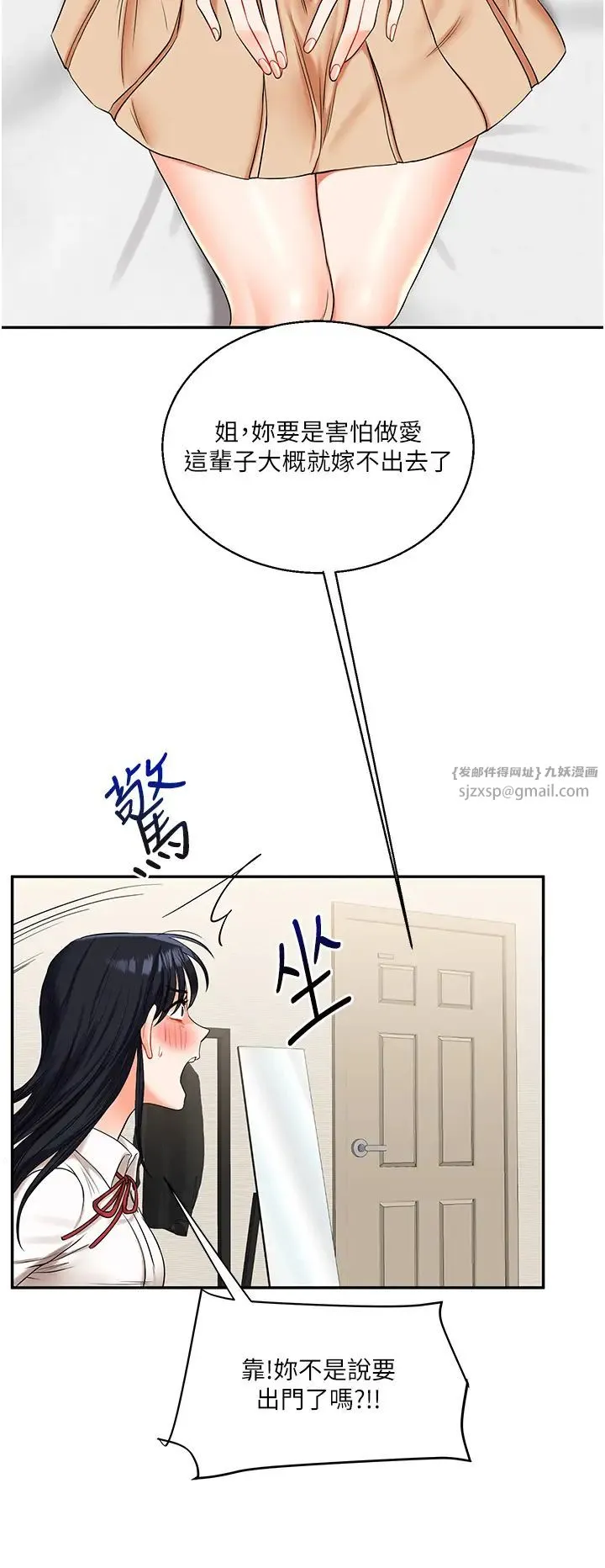 玩转学姊 - 第19話-踏進淫窟的小綿羊 - page 16
