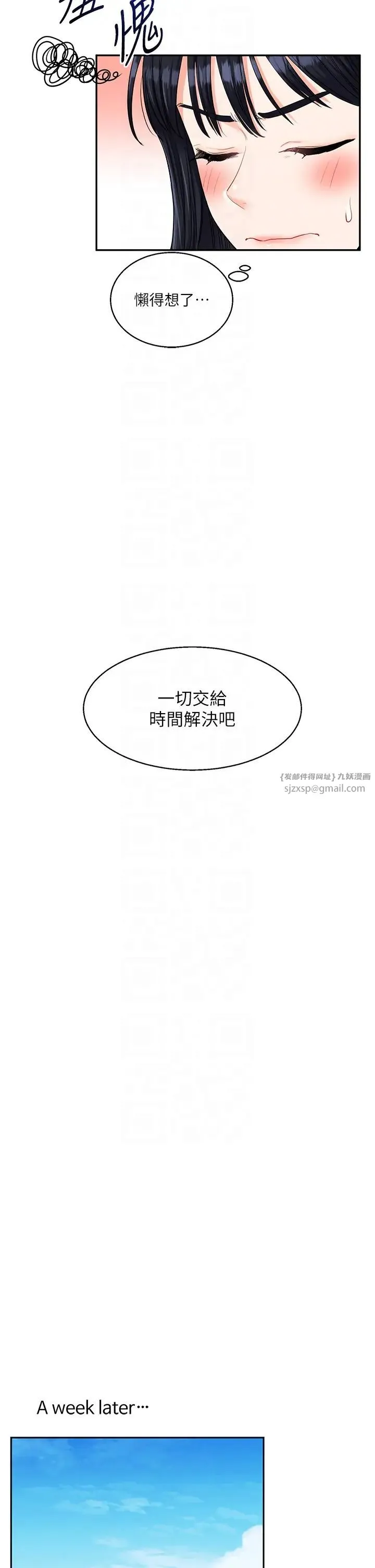 玩转学姊 - 第19話-踏進淫窟的小綿羊 - page 18