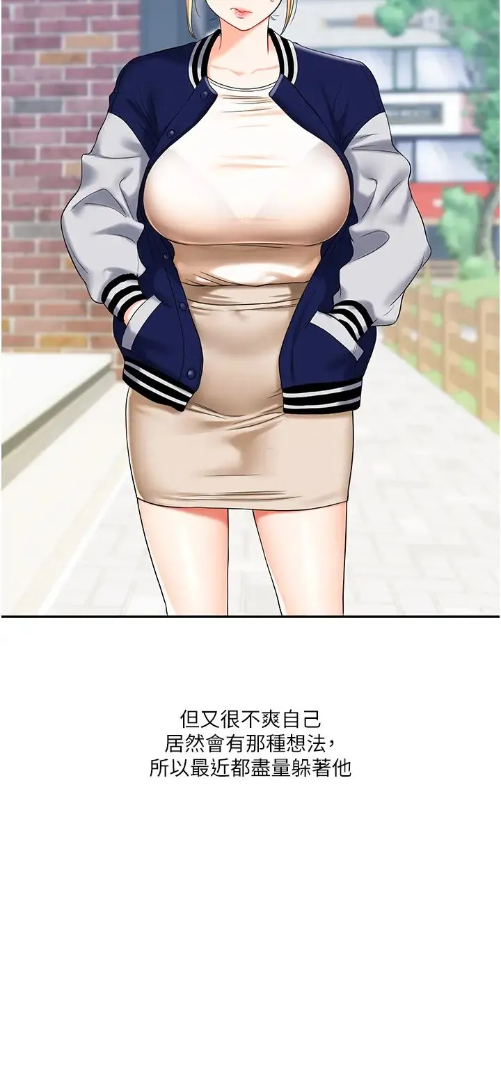 玩转学姊 - 第19話-踏進淫窟的小綿羊 - page 20