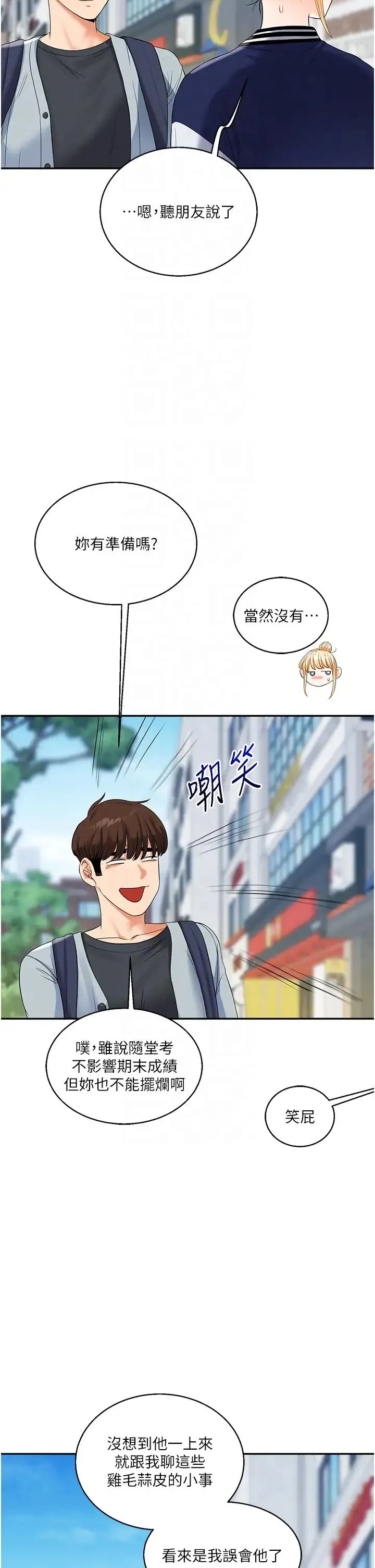 玩转学姊 - 第19話-踏進淫窟的小綿羊 - page 22