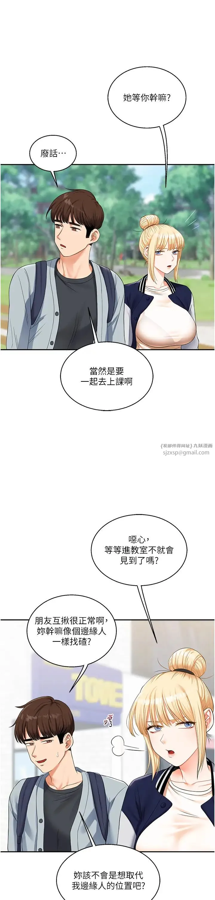 玩转学姊 - 第19話-踏進淫窟的小綿羊 - page 25
