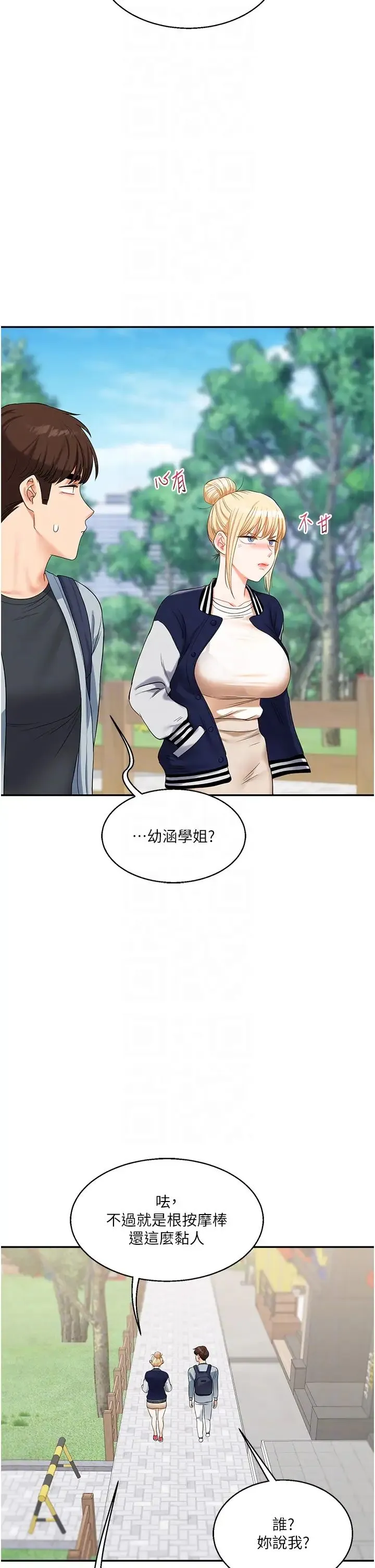 玩转学姊 - 第19話-踏進淫窟的小綿羊 - page 26