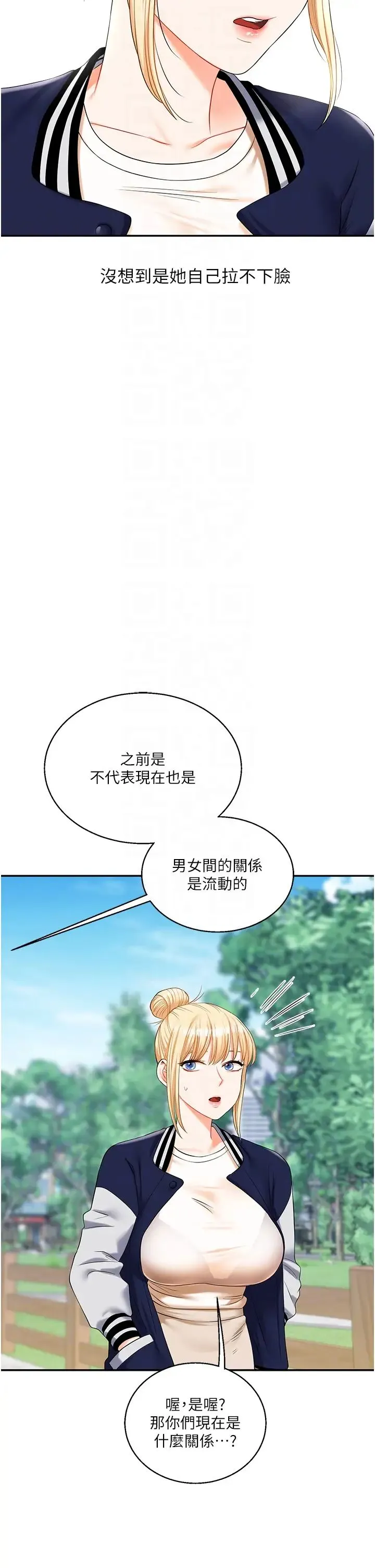 玩转学姊 - 第19話-踏進淫窟的小綿羊 - page 28