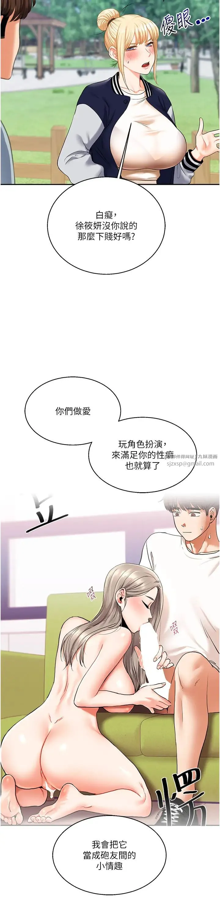 玩转学姊 - 第19話-踏進淫窟的小綿羊 - page 33