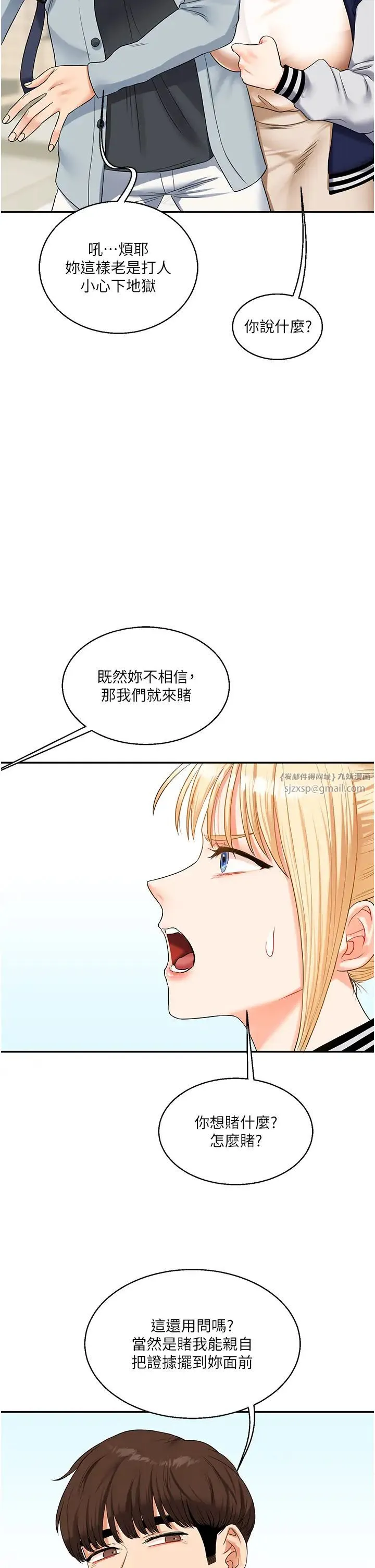 玩转学姊 - 第19話-踏進淫窟的小綿羊 - page 36