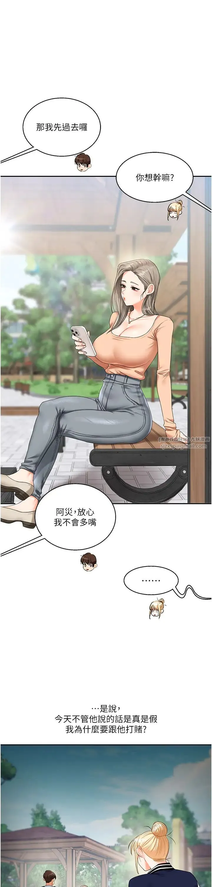 玩转学姊 - 第19話-踏進淫窟的小綿羊 - page 39