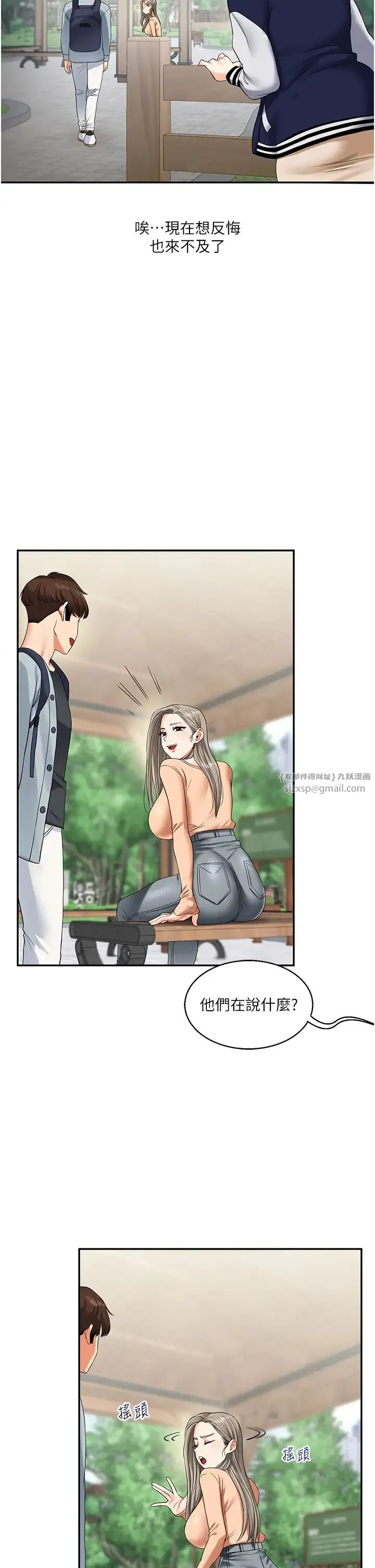 玩转学姊 - 第19話-踏進淫窟的小綿羊 - page 40