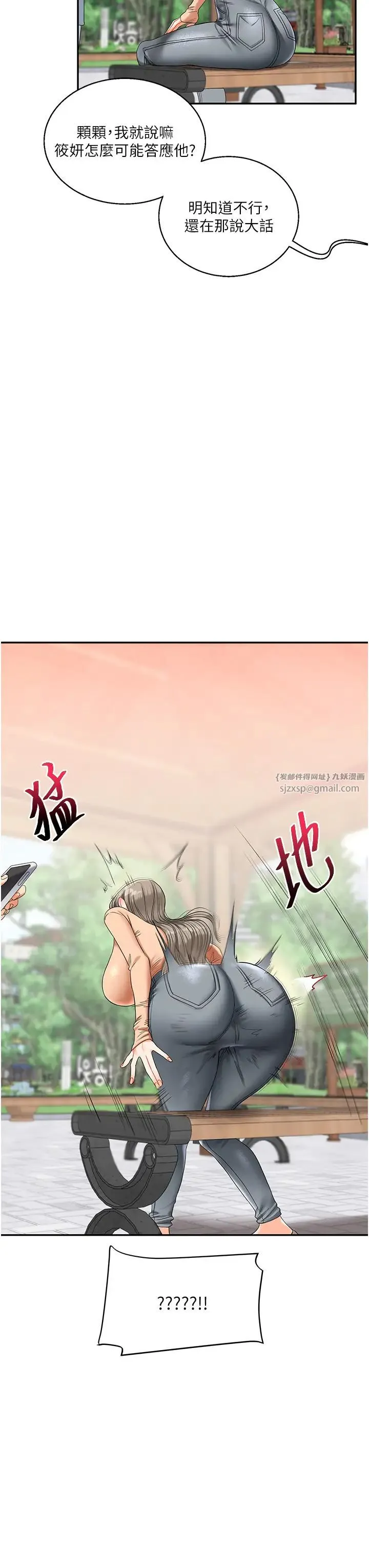 玩转学姊 - 第19話-踏進淫窟的小綿羊 - page 41