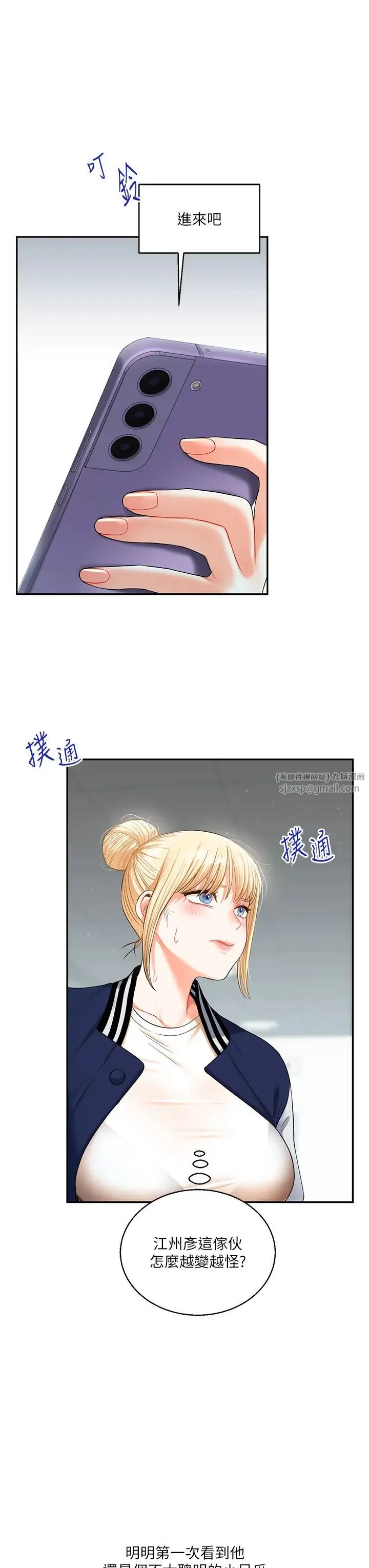 玩转学姊 - 第19話-踏進淫窟的小綿羊 - page 46