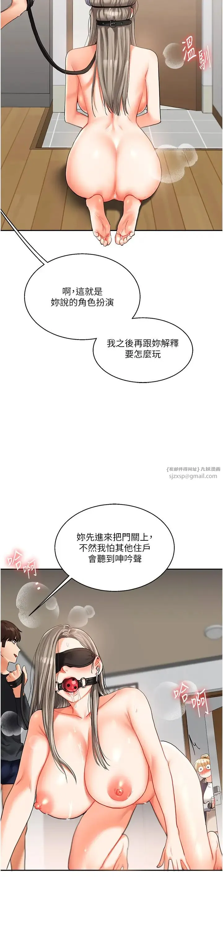 玩转学姊 - 第19話-踏進淫窟的小綿羊 - page 51
