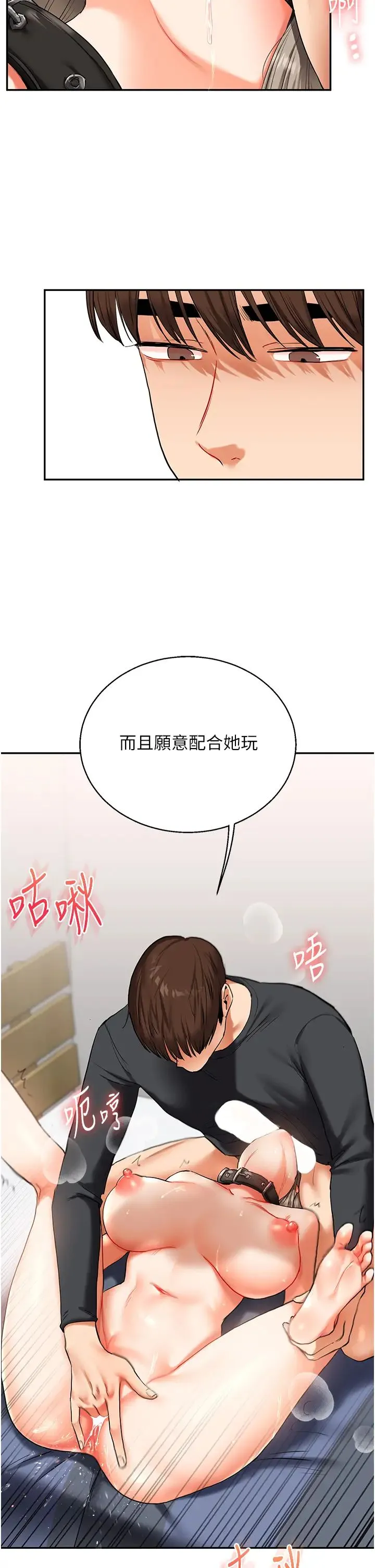 玩转学姊 - 第19話-踏進淫窟的小綿羊 - page 55