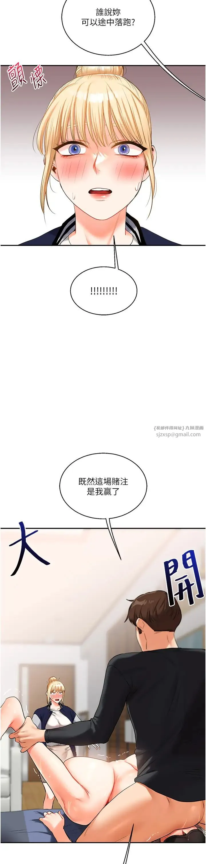玩转学姊 - 第19話-踏進淫窟的小綿羊 - page 57