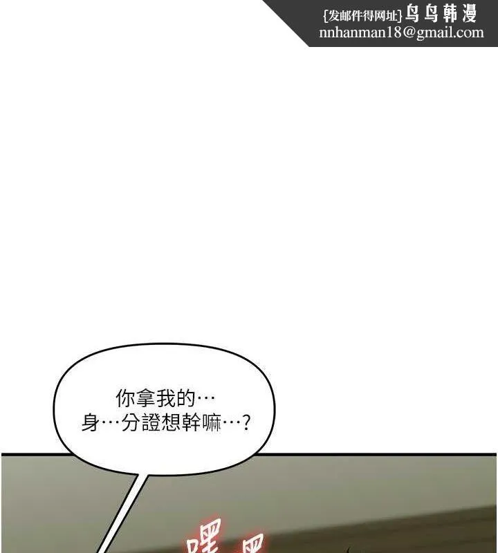 玩转学姊 - 第43話-弟弟喝茫比較硬♥♥ - page 1