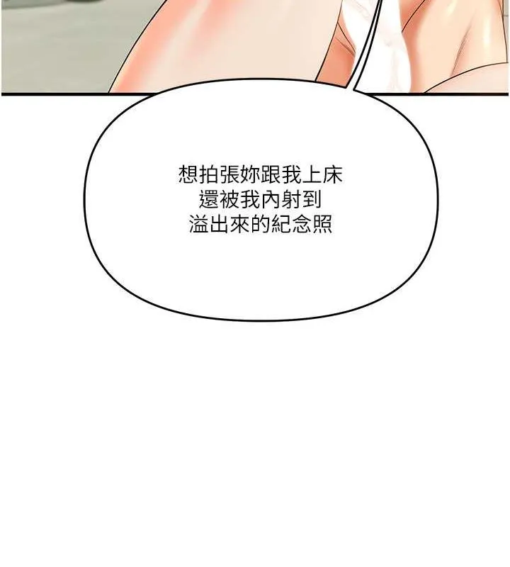 玩转学姊 - 第43話-弟弟喝茫比較硬♥♥ - page 3