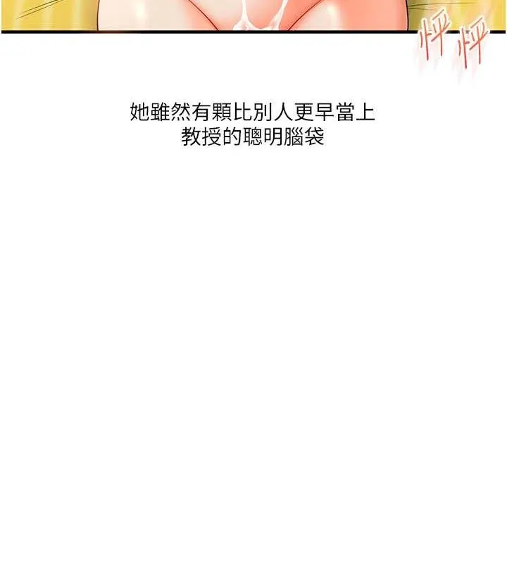 玩转学姊 - 第43話-弟弟喝茫比較硬♥♥ - page 6
