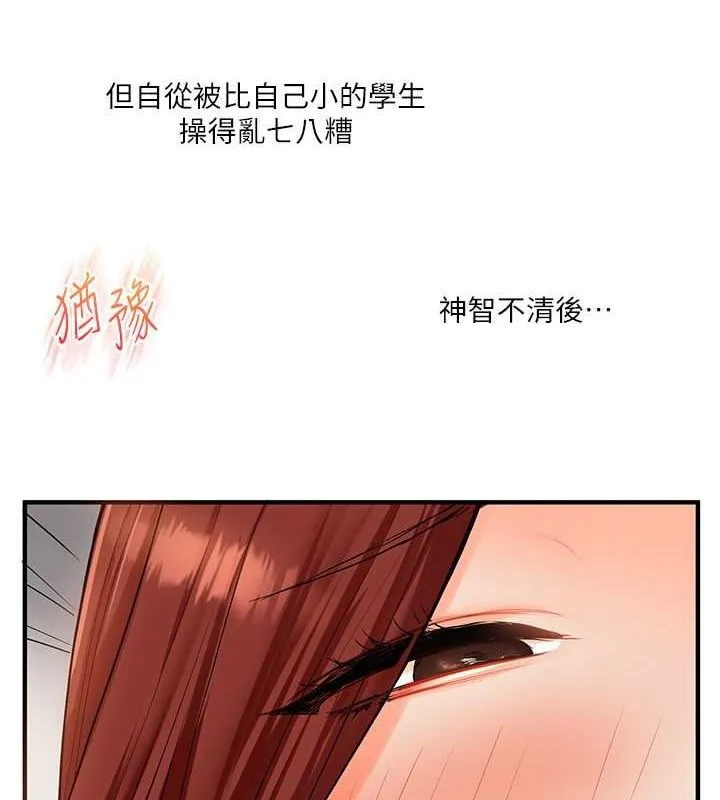 玩转学姊 - 第43話-弟弟喝茫比較硬♥♥ - page 7