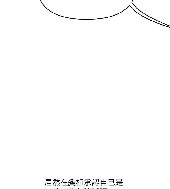 玩转学姊 - 第43話-弟弟喝茫比較硬♥♥ - page 9