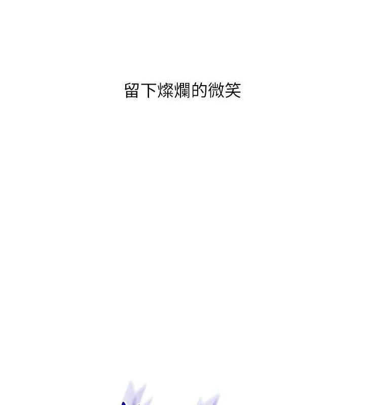 玩转学姊 - 第43話-弟弟喝茫比較硬♥♥ - page 13