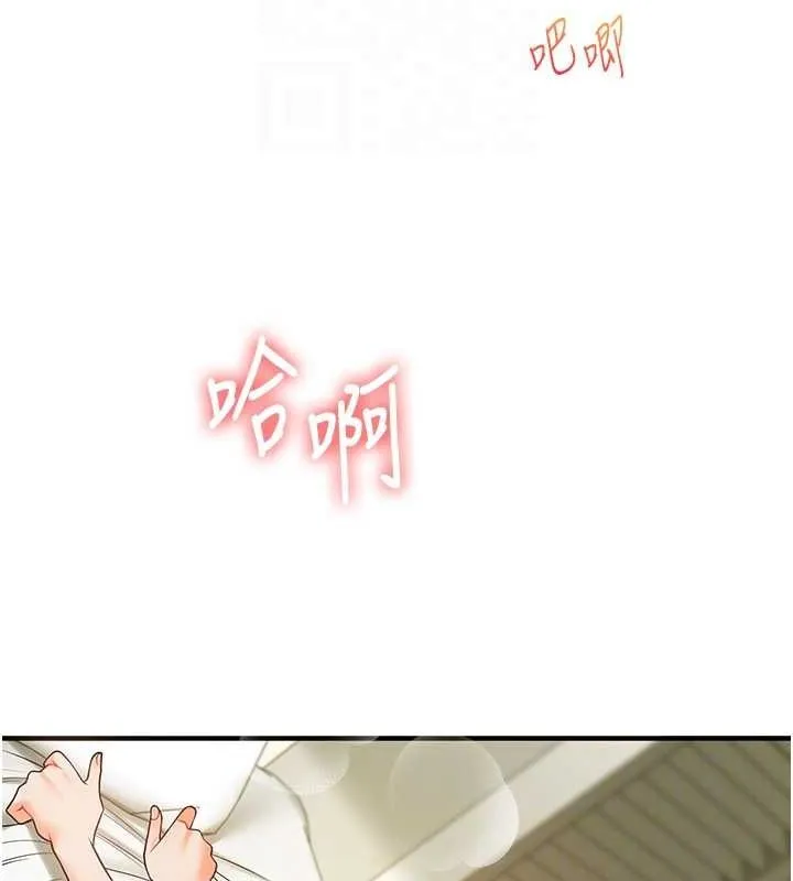 玩转学姊 - 第43話-弟弟喝茫比較硬♥♥ - page 19