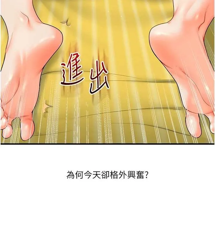 玩转学姊 - 第43話-弟弟喝茫比較硬♥♥ - page 33