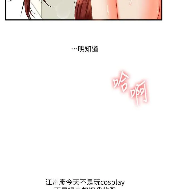 玩转学姊 - 第43話-弟弟喝茫比較硬♥♥ - page 39