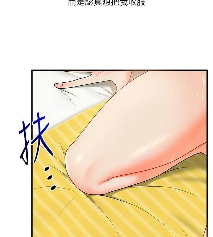 玩转学姊 - 第43話-弟弟喝茫比較硬♥♥ - page 40