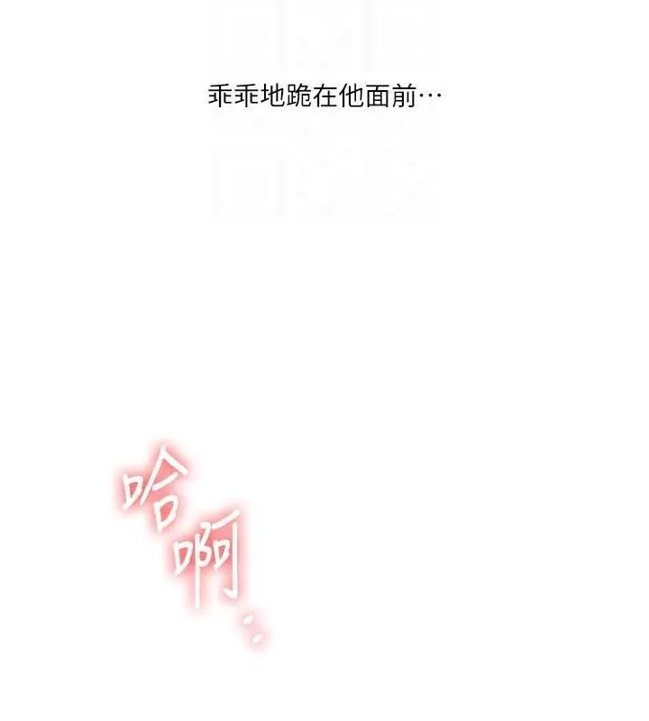 玩转学姊 - 第43話-弟弟喝茫比較硬♥♥ - page 44