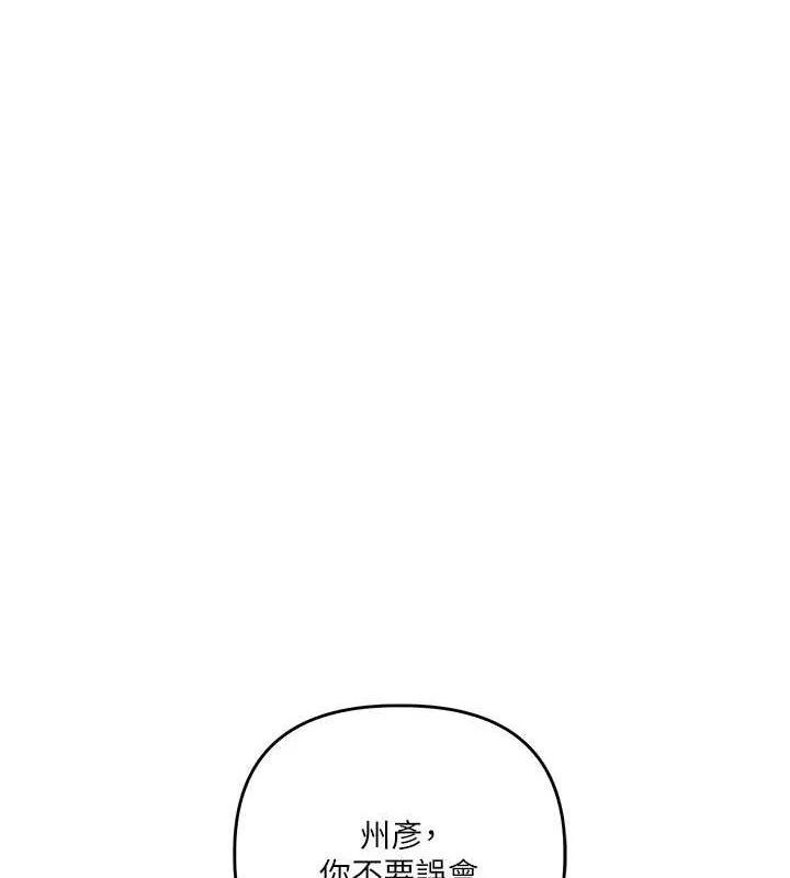 玩转学姊 - 第43話-弟弟喝茫比較硬♥♥ - page 52