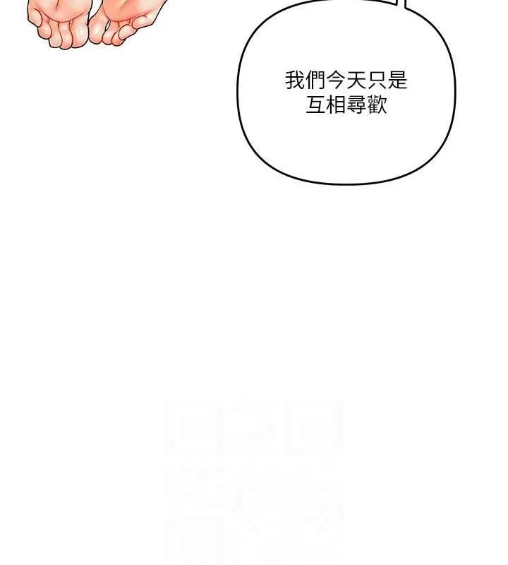 玩转学姊 - 第43話-弟弟喝茫比較硬♥♥ - page 55