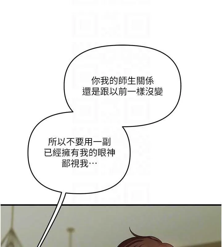 玩转学姊 - 第43話-弟弟喝茫比較硬♥♥ - page 56
