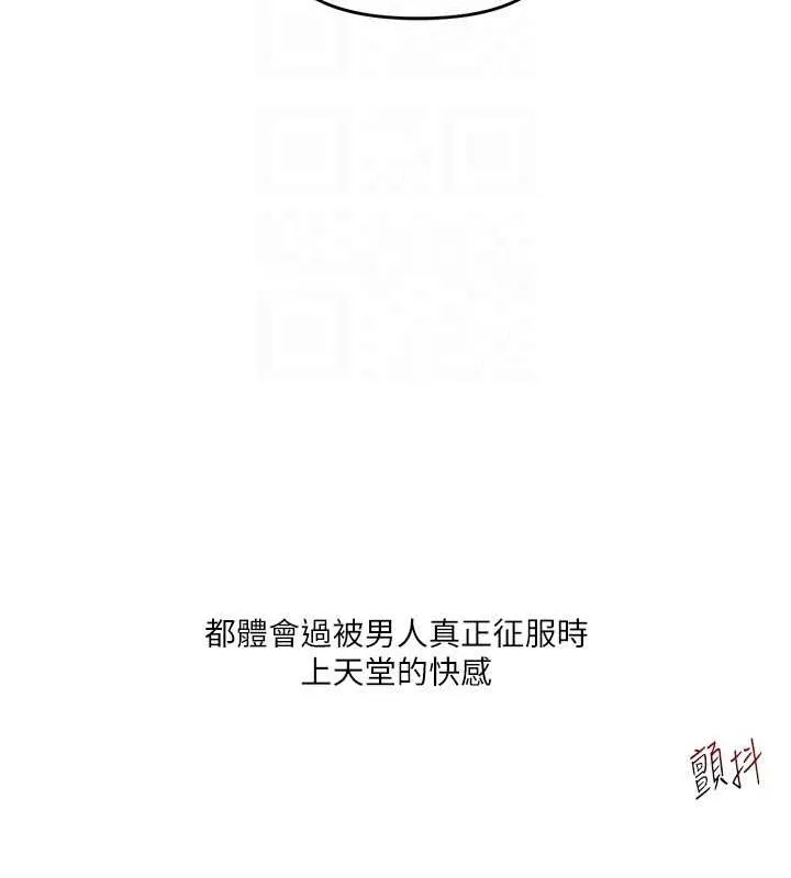 玩转学姊 - 第43話-弟弟喝茫比較硬♥♥ - page 58