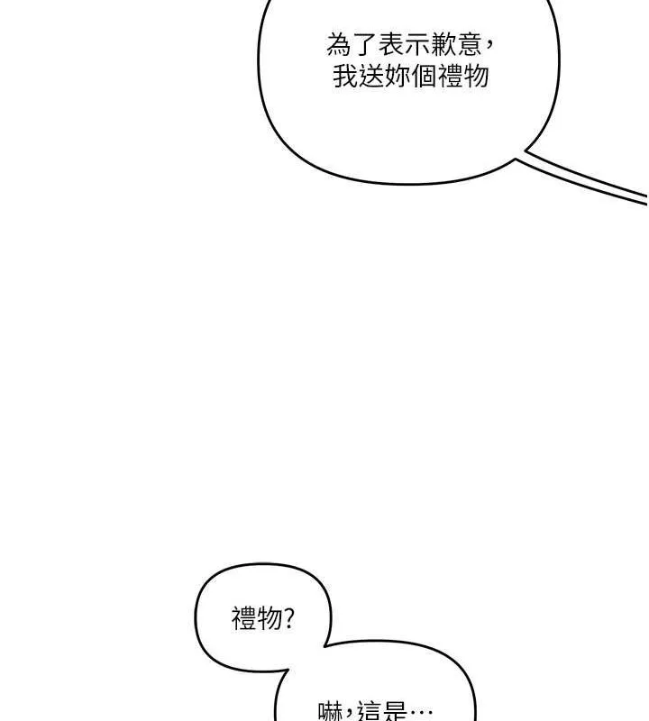 玩转学姊 - 第43話-弟弟喝茫比較硬♥♥ - page 64