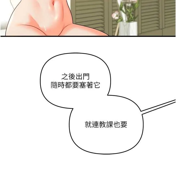 玩转学姊 - 第43話-弟弟喝茫比較硬♥♥ - page 66
