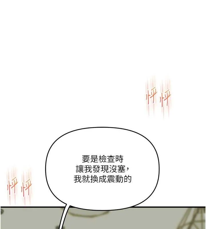 玩转学姊 - 第43話-弟弟喝茫比較硬♥♥ - page 67