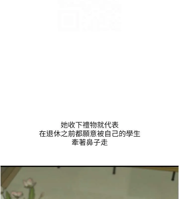 玩转学姊 - 第43話-弟弟喝茫比較硬♥♥ - page 72