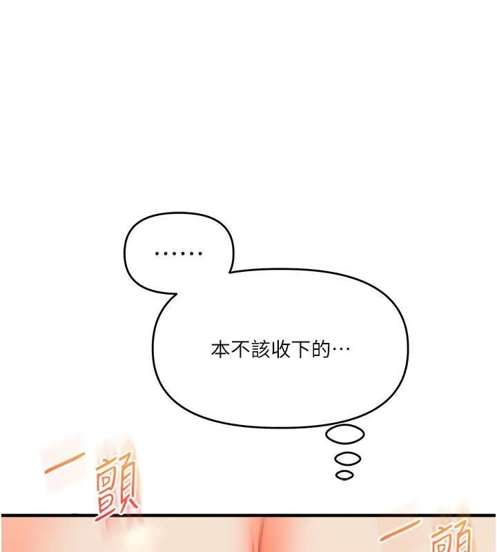 玩转学姊 - 第43話-弟弟喝茫比較硬♥♥ - page 74
