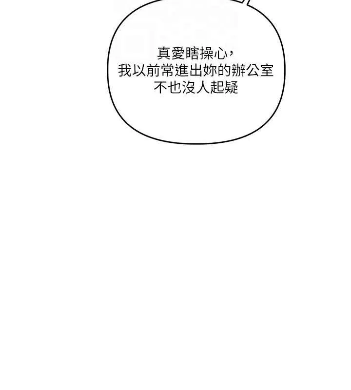 玩转学姊 - 第43話-弟弟喝茫比較硬♥♥ - page 79