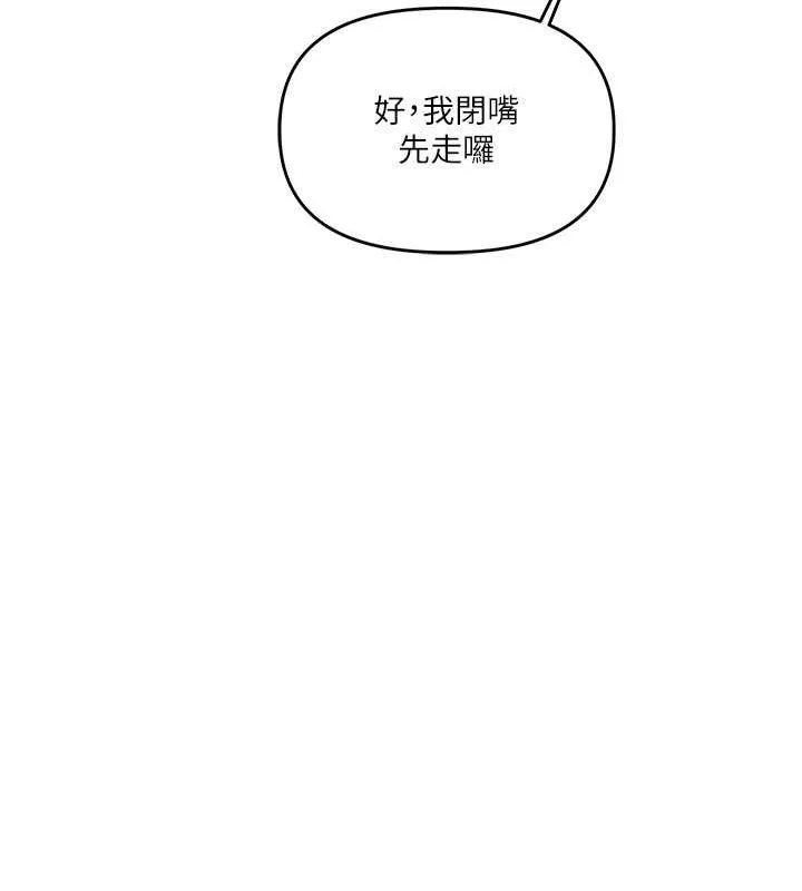 玩转学姊 - 第43話-弟弟喝茫比較硬♥♥ - page 81