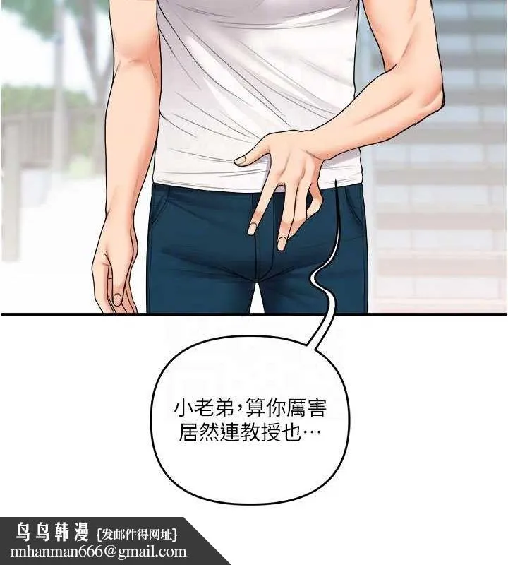 玩转学姊 - 第43話-弟弟喝茫比較硬♥♥ - page 86