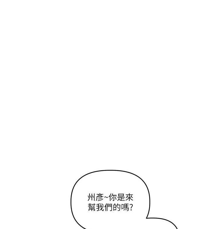 玩转学姊 - 第43話-弟弟喝茫比較硬♥♥ - page 87