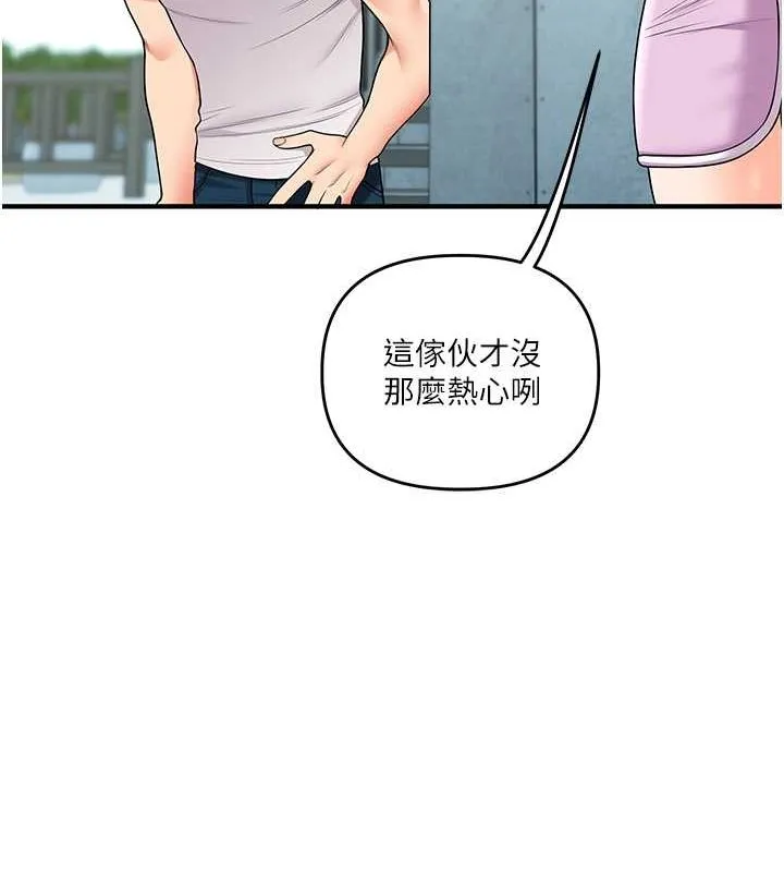 玩转学姊 - 第43話-弟弟喝茫比較硬♥♥ - page 89
