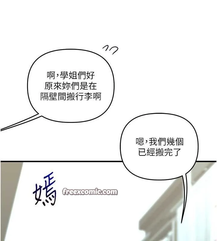 玩转学姊 - 第43話-弟弟喝茫比較硬♥♥ - page 90